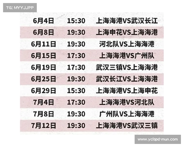 中超赛事赛程表 中超赛事赛程表