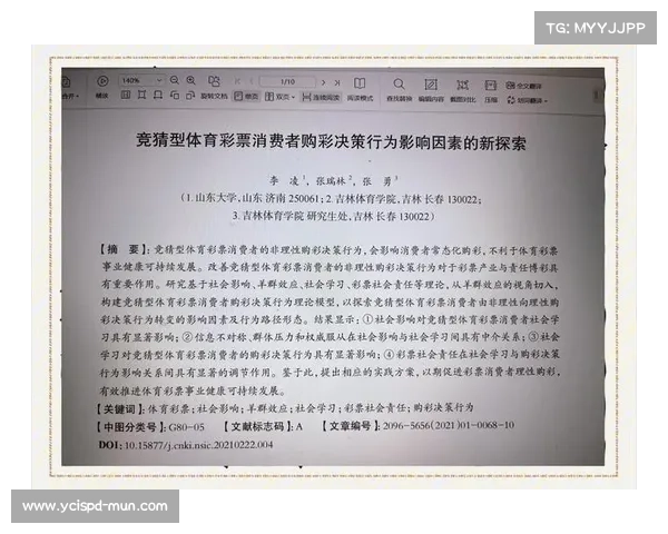 体彩赛事竞猜app—体育彩票竞猜app