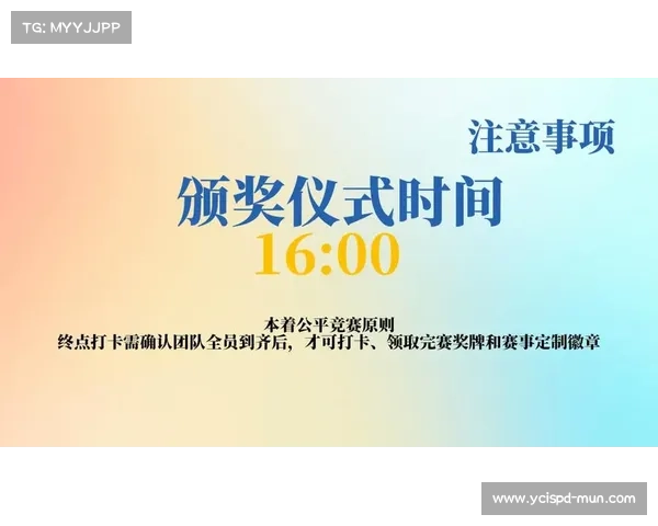 赛事情况说明赛事说明会