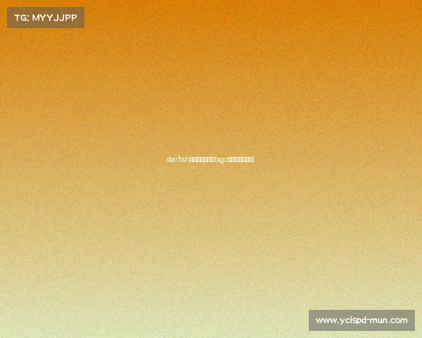 starfish电子竞技俱乐部(sgc电子竞技俱乐部)