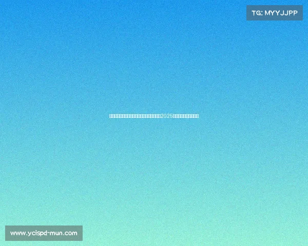 世界前三电子竞技赛事三大巅峰电竞赛事激战2025，谁将加冕传奇桂冠？